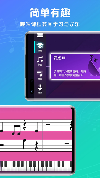 SimplyPiano4