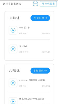 云端课堂4