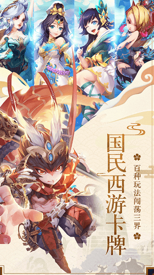 西游杀单机版4