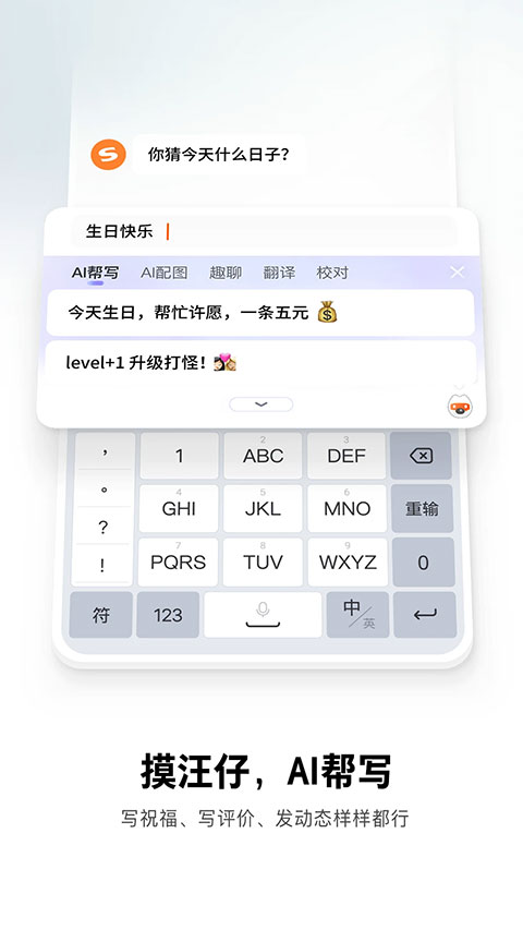 搜狗输入法皮肤编辑器手机版4