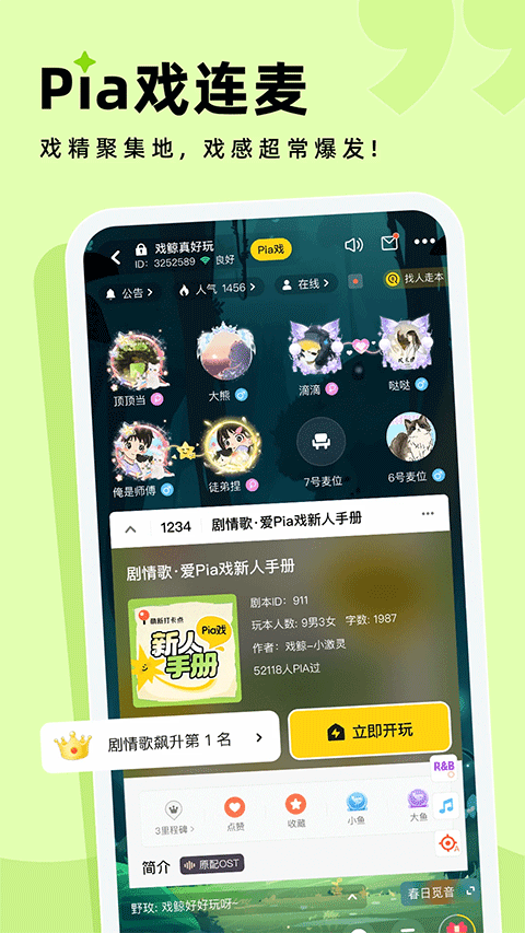 戏鲸app4