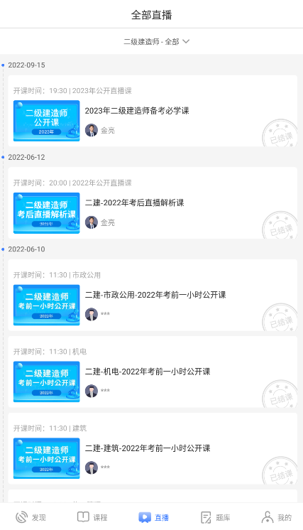 勤学课堂4