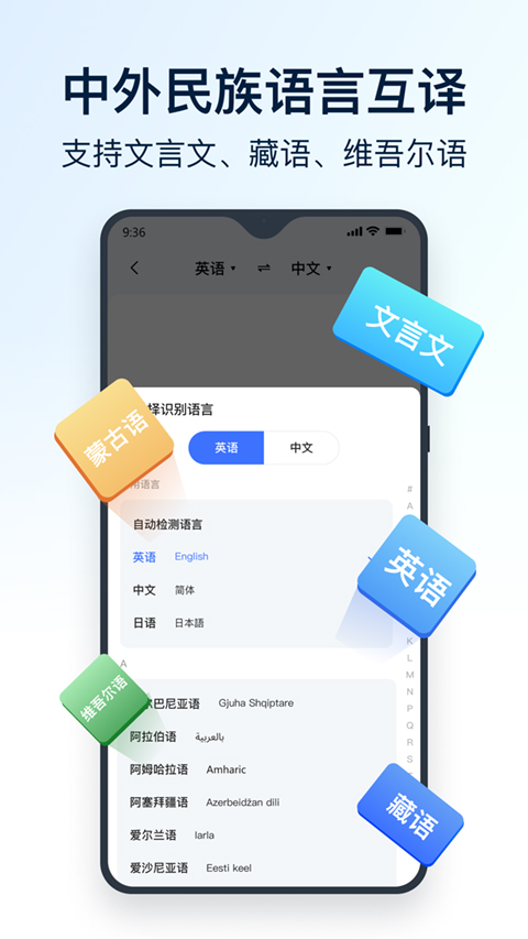 全能翻译官4