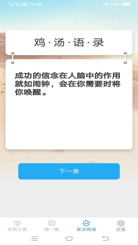 宝玉工具箱4