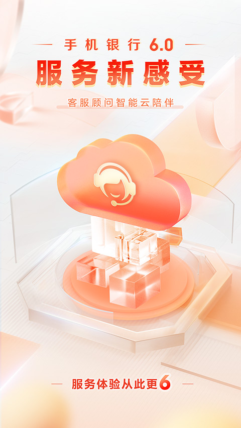 重庆银行手机银行app4