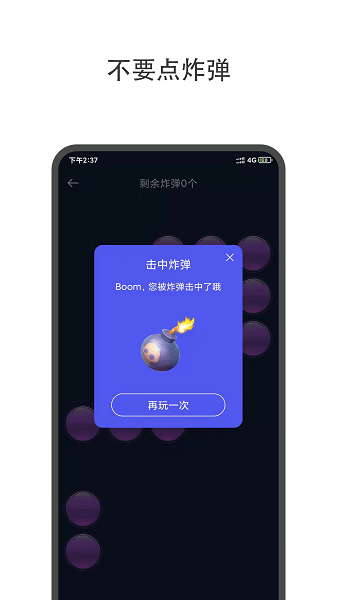 大转盘4