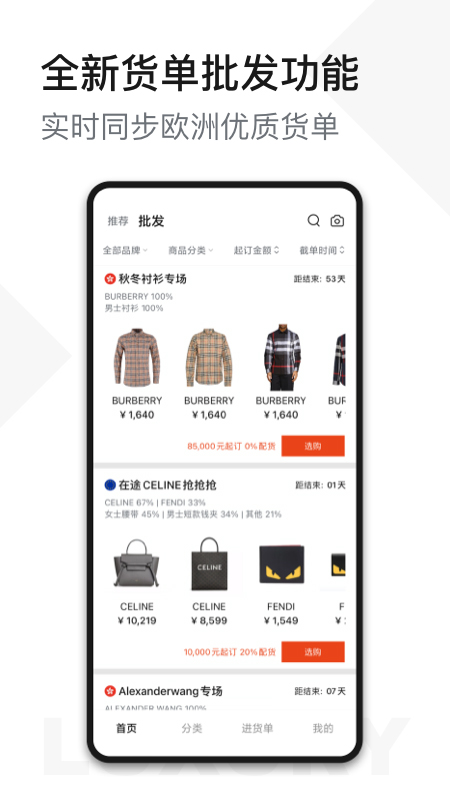 unibuy奢批app4