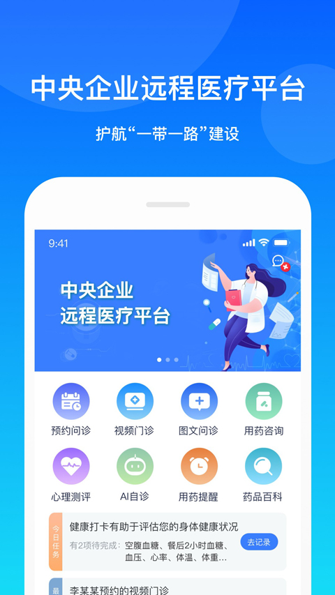 康桥互联app4