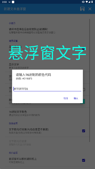 安卓悬浮窗4