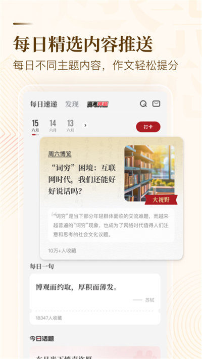 作文纸条4