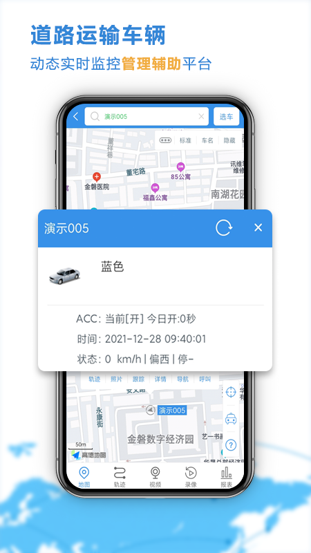 云查车4