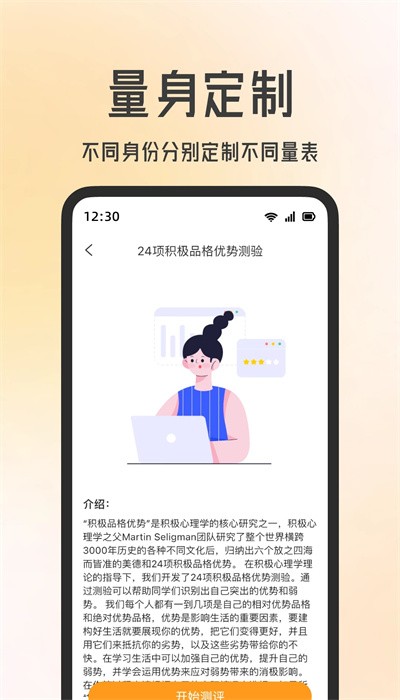 快乐测测4