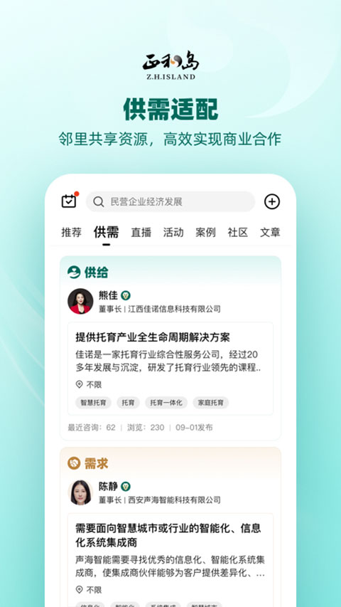 正和岛app4