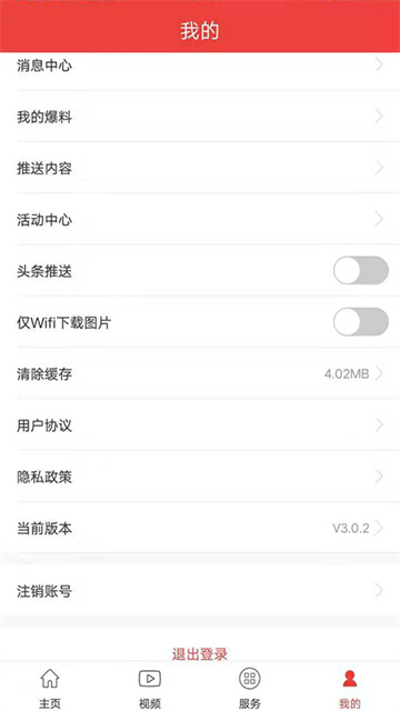 杭州通app4