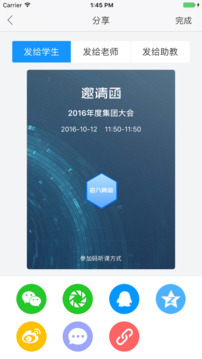 云端课堂4