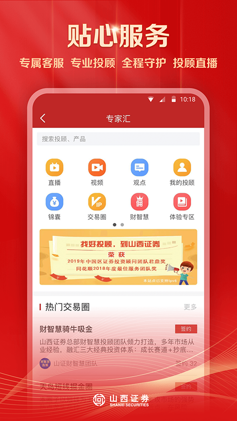 汇通启富app4