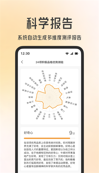 快乐测测4