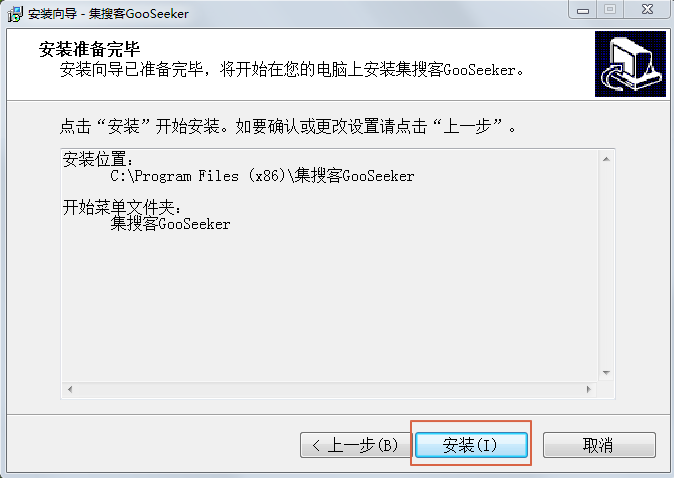 集搜客4