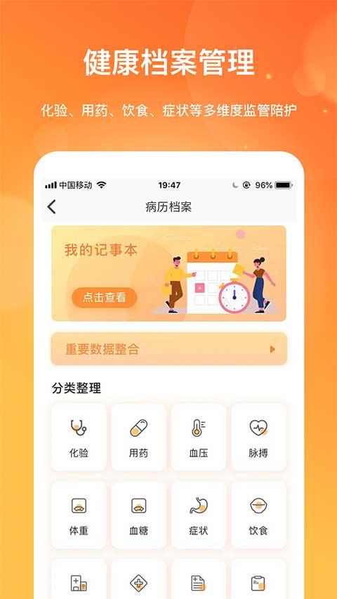 肾上线app4