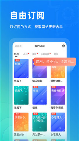 top浏览器4