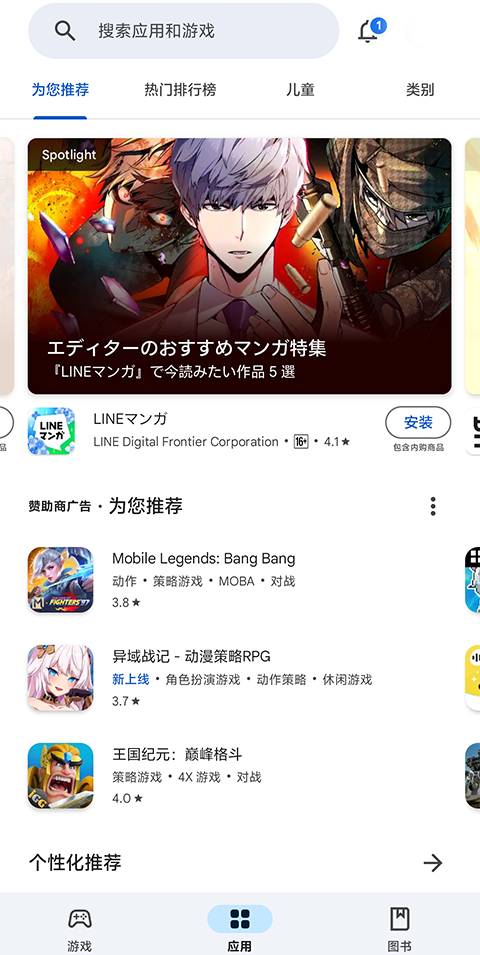 google服务框架4