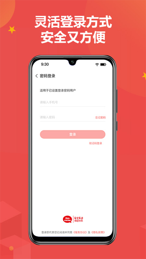 佳音英语app4