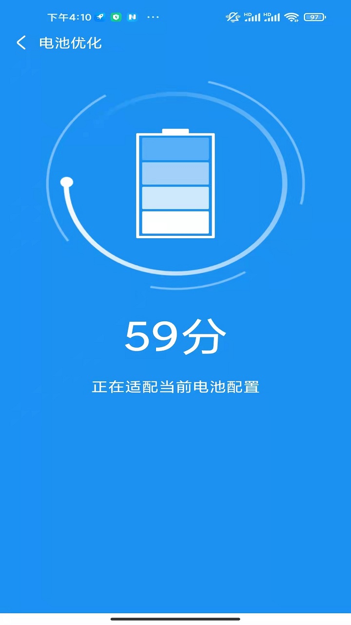 非凡加速清理4