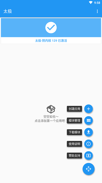 太极工具箱4