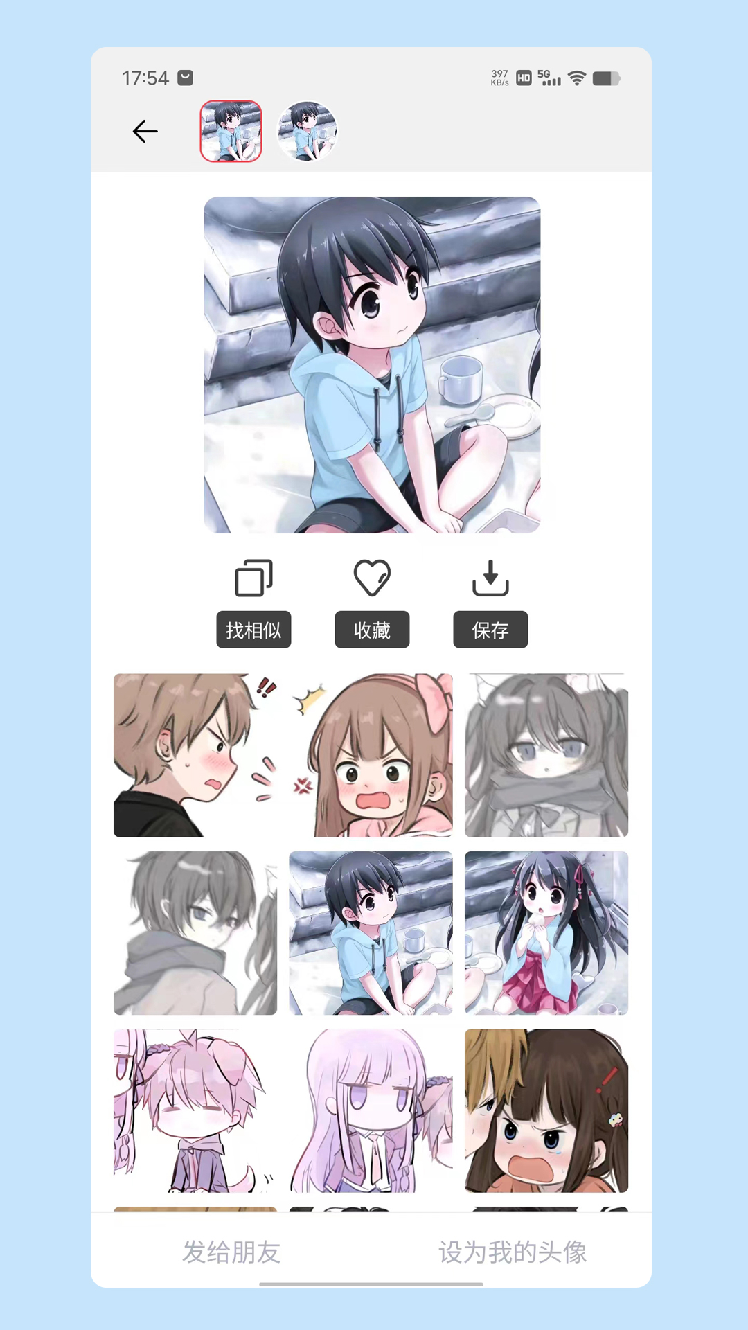 情头匹配app4