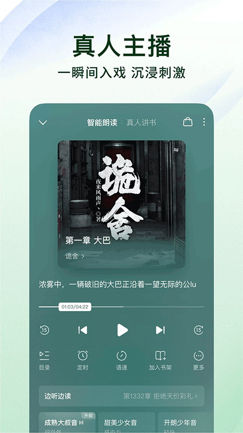 番茄小说赚钱app4