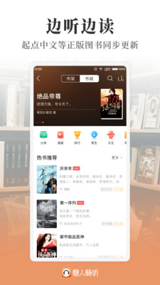懒人畅听4