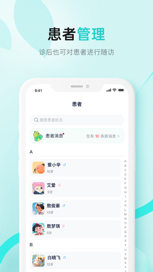小树医生4
