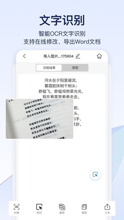 快识别4