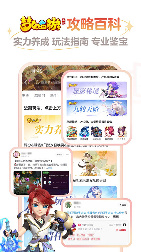 永劫无间战绩查询app4