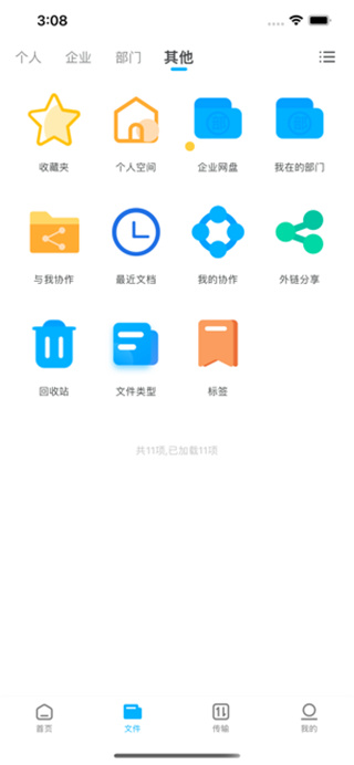 可道云4