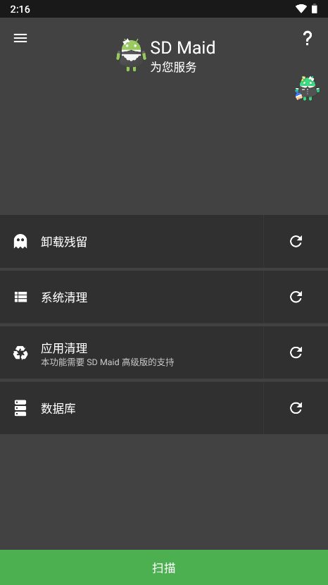 sd女佣app4