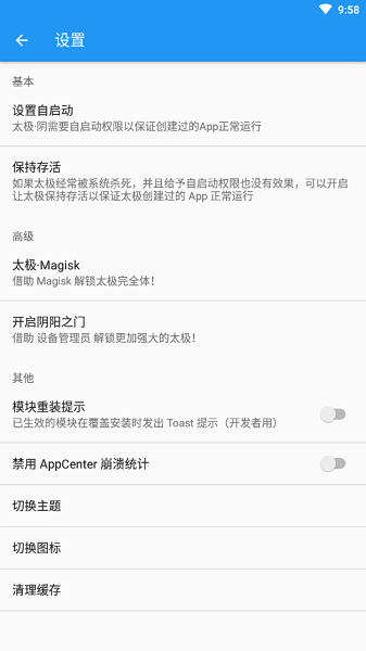 太极工具箱4