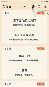文言文4