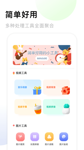 手机相册薄4