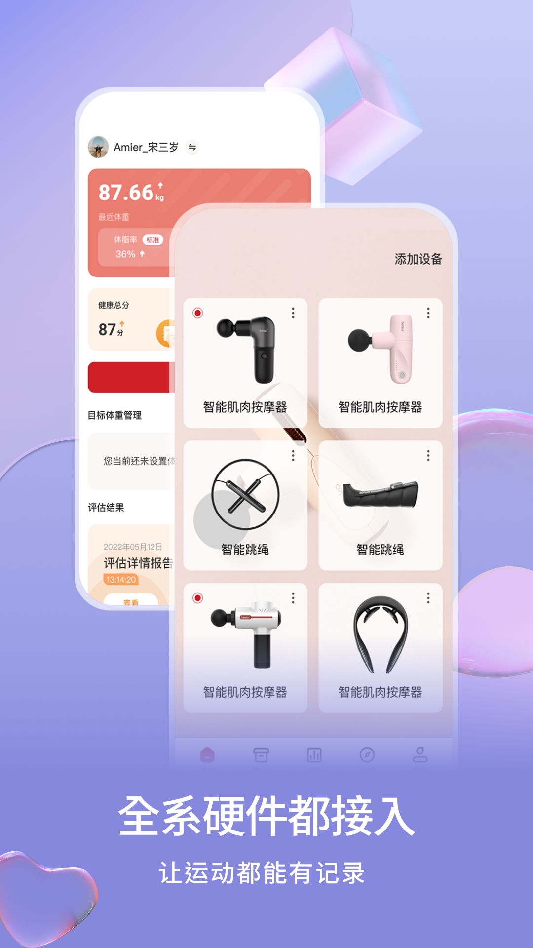 倍益康4