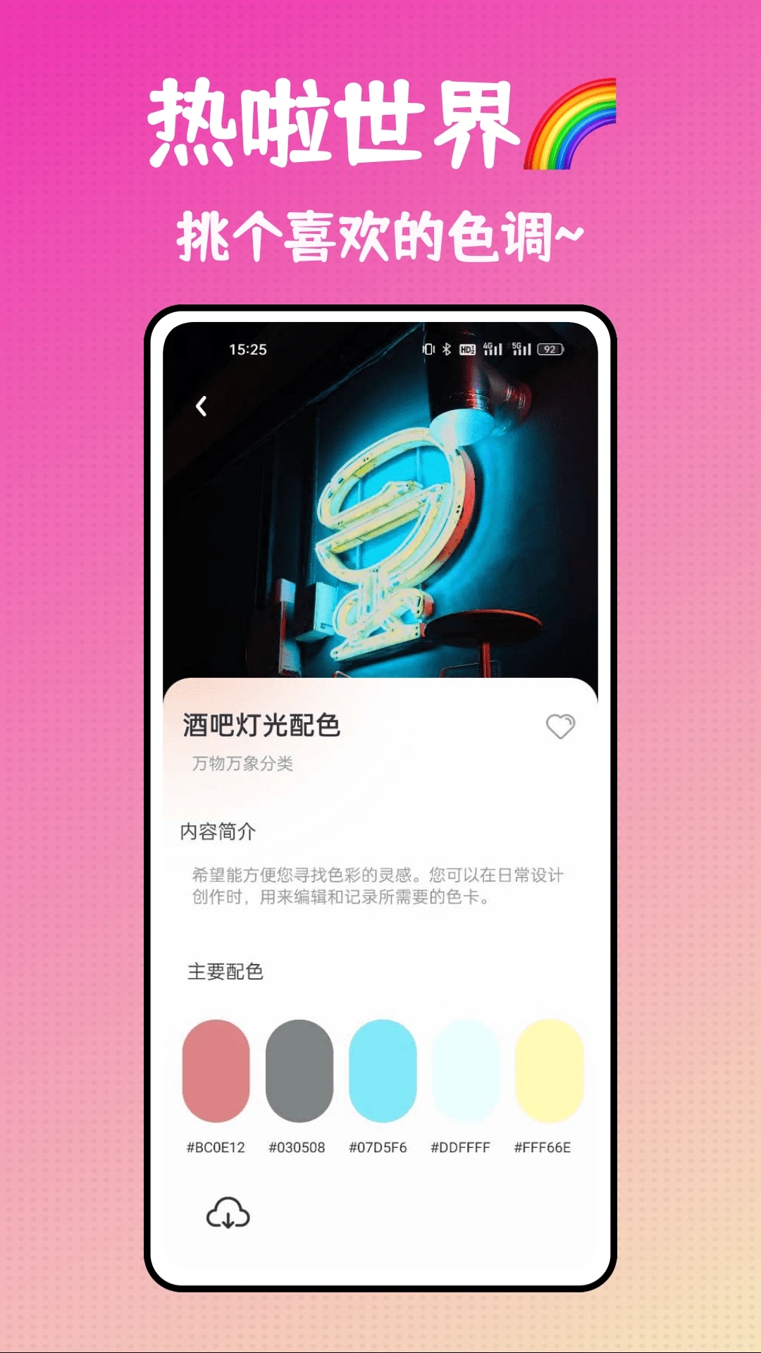 热啦头像4