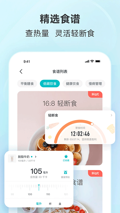 好轻app4