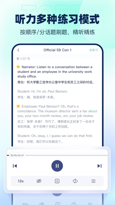 新东方托福Pro4