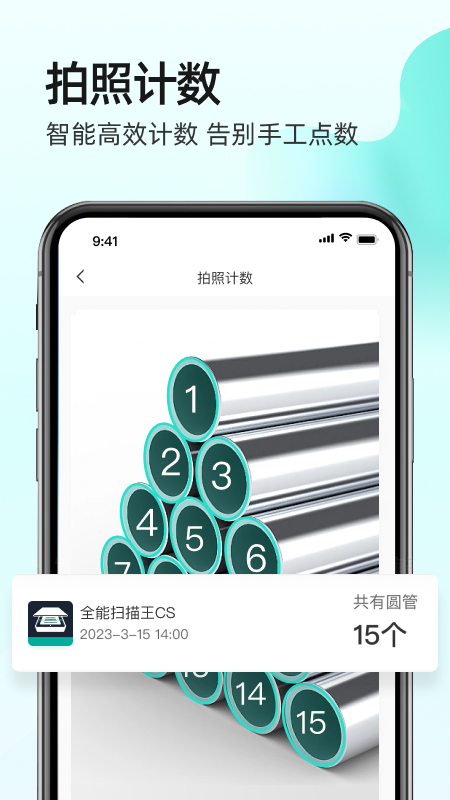全能扫描王CS4
