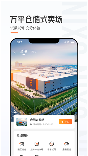 优信二手车app4