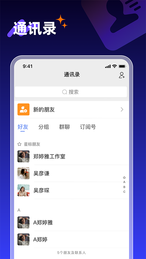  享脉app官方版4