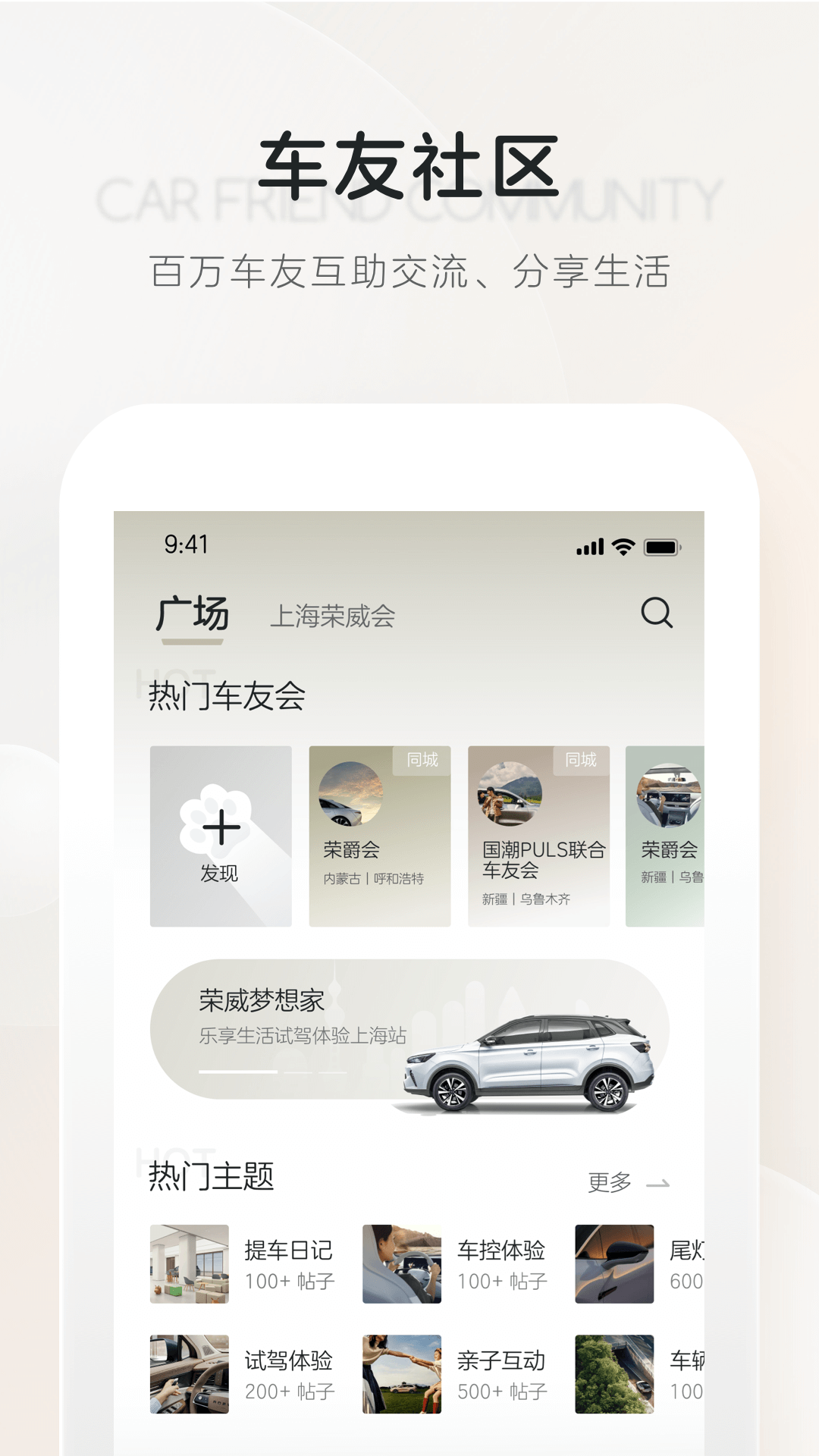 上汽荣威4