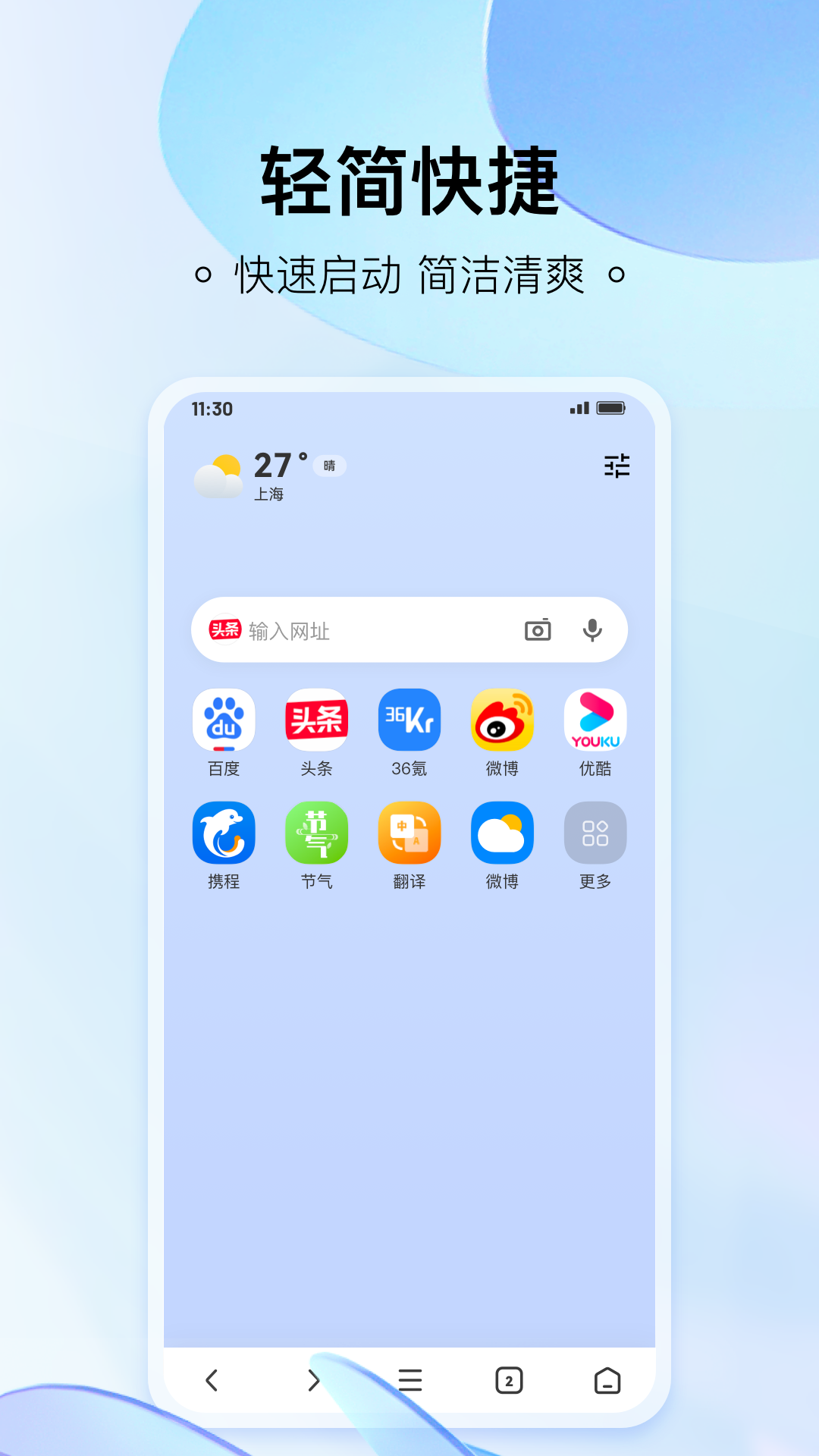 热料浏览器4