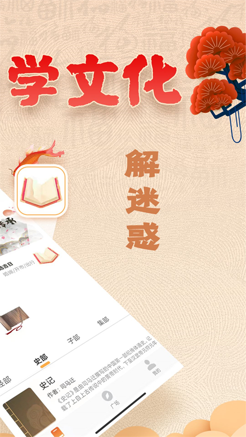 易奇文化app4