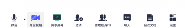 腾讯会议4